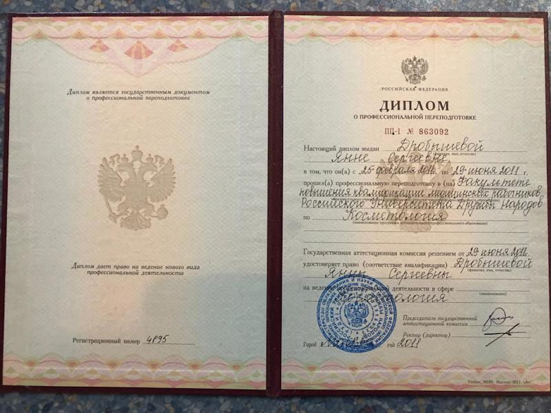 Дробышева Янна Сергеевна