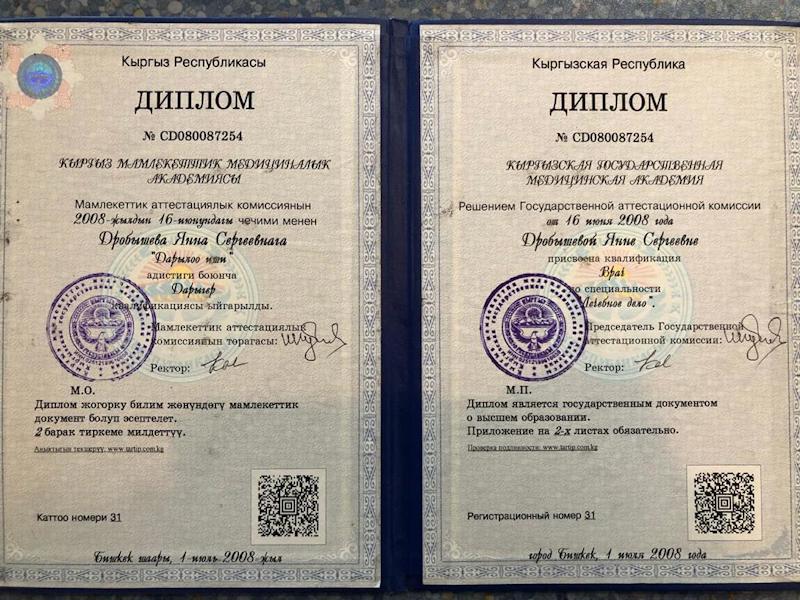 Дробышева Янна Сергеевна