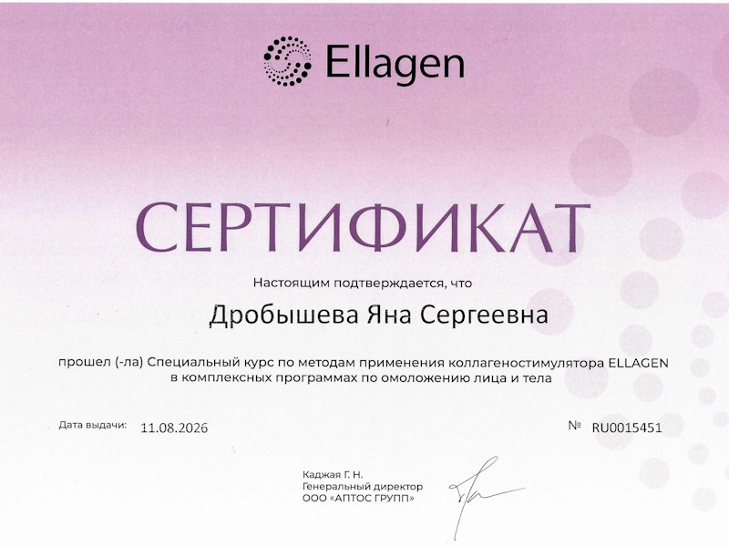 Дробышева Яна Сергеевна