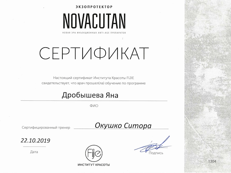 Дробышева Яна Сергеевна