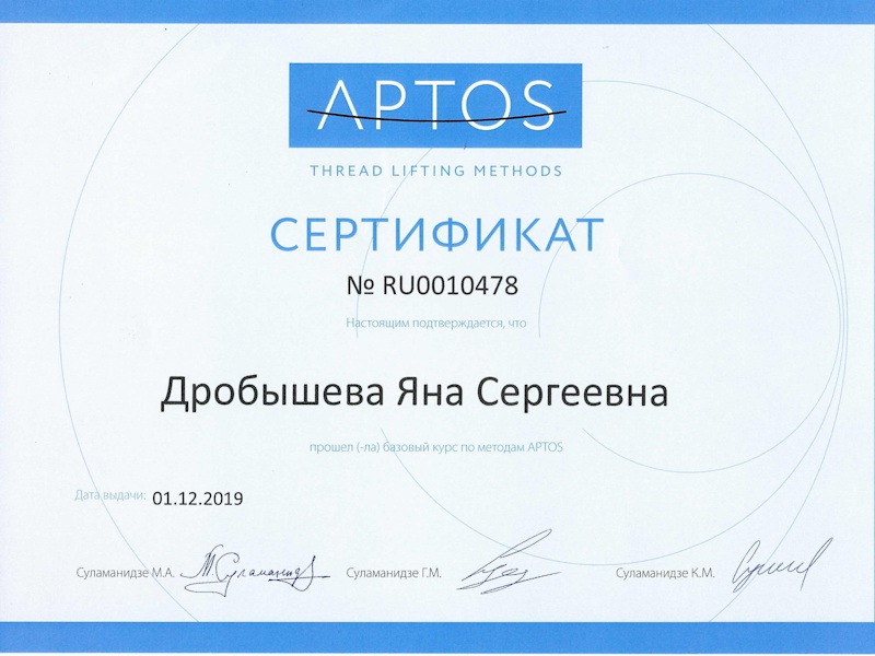 Дробышева Яна Сергеевна