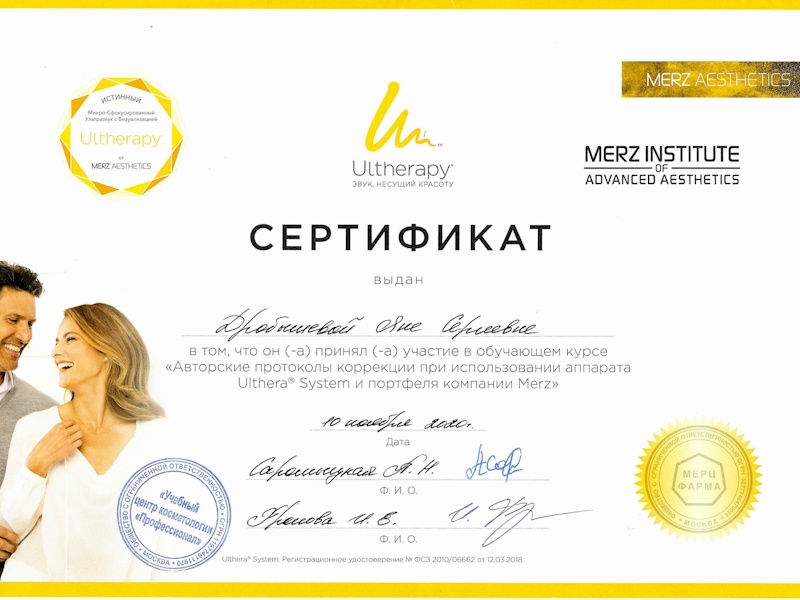 Дробышева Яна Сергеевна
