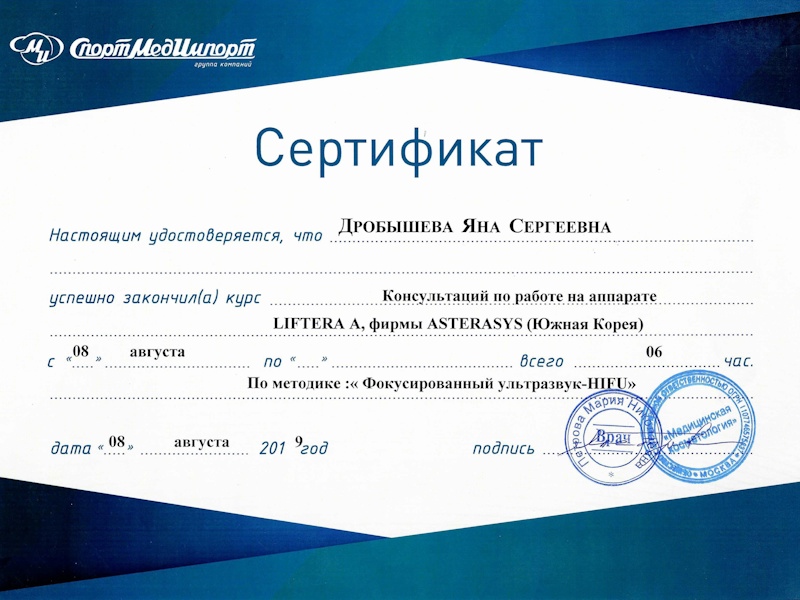 Дробышева Яна Сергеевна
