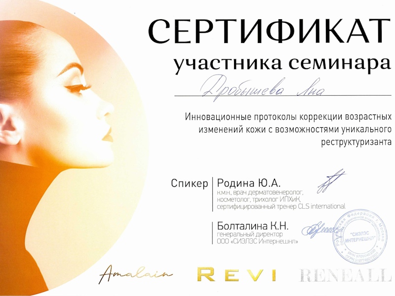 Дробышева Яна Сергеевна