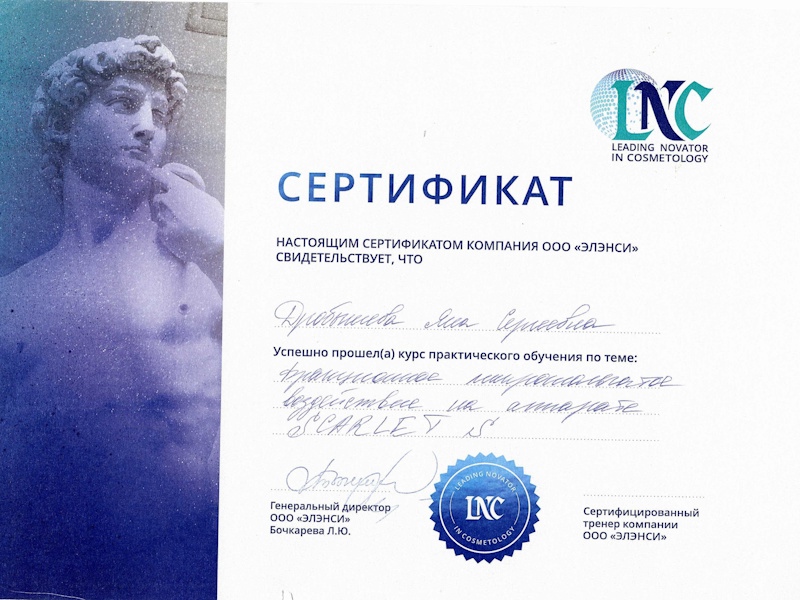 Дробышева Яна Сергеевна