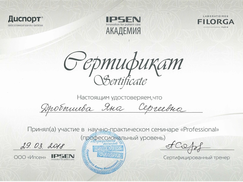 Дробышева Яна Сергеевна