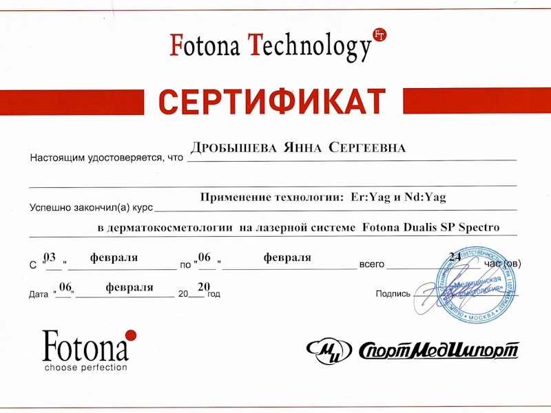 Дробышева Яна Сергеевна
