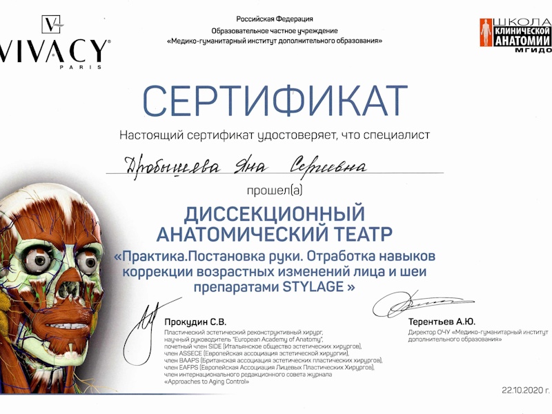 Дробышева Яна Сергеевна