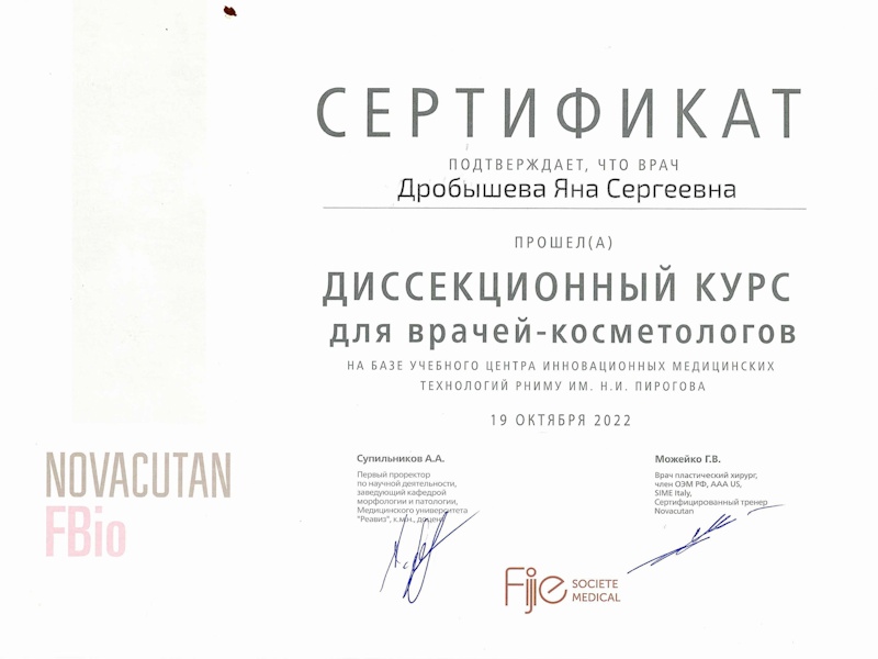Дробышева Яна Сергеевна