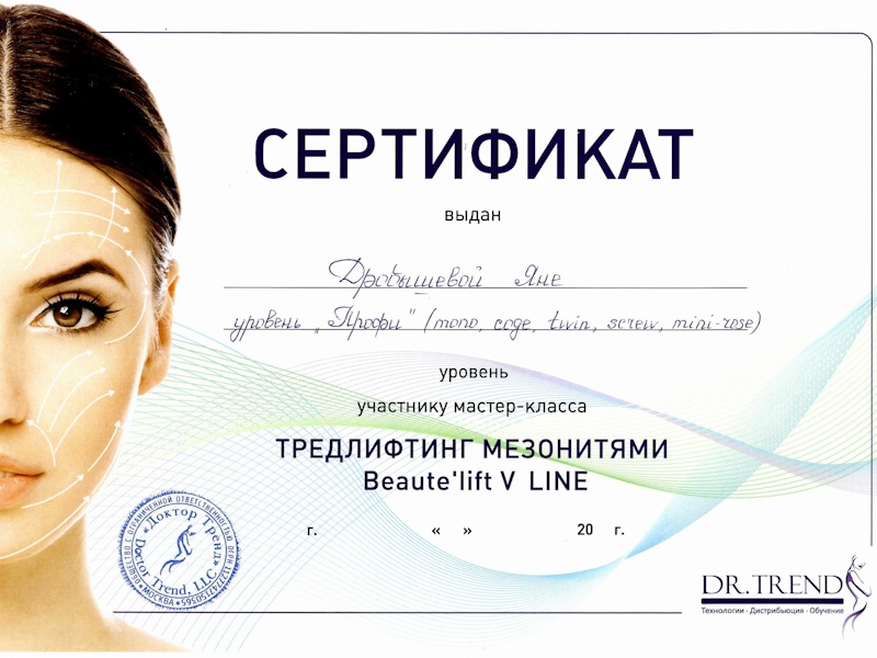 Дробышева Яна Сергеевна