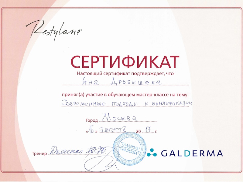Дробышева Яна Сергеевна