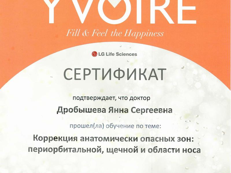 Дробышева Яна Сергеевна