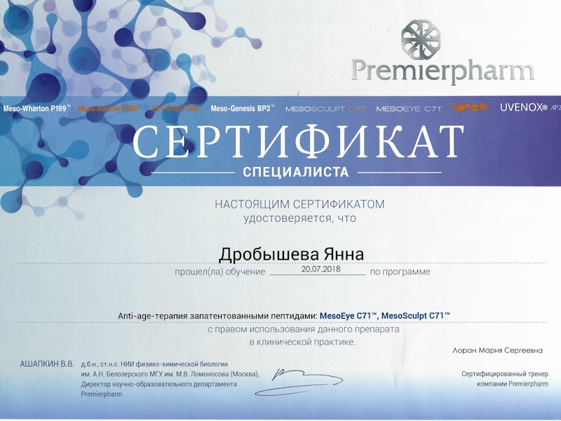 Дробышева Яна Сергеевна
