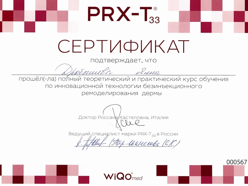 Дробышева Яна Сергеевна