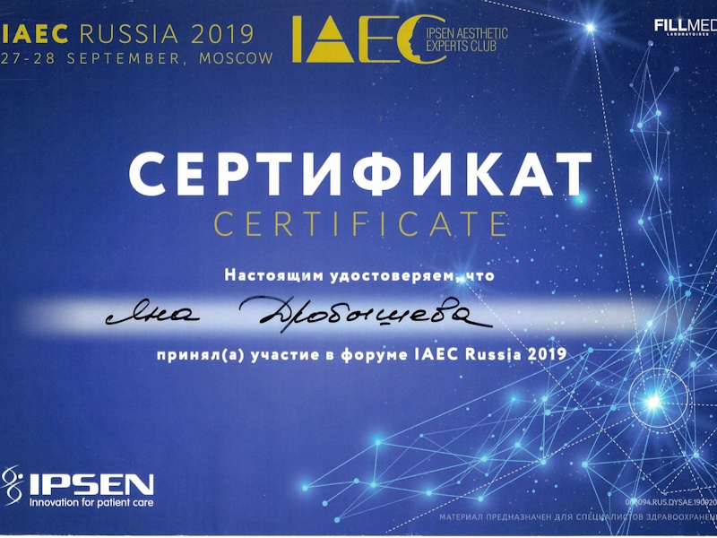 Дробышева Яна Сергеевна
