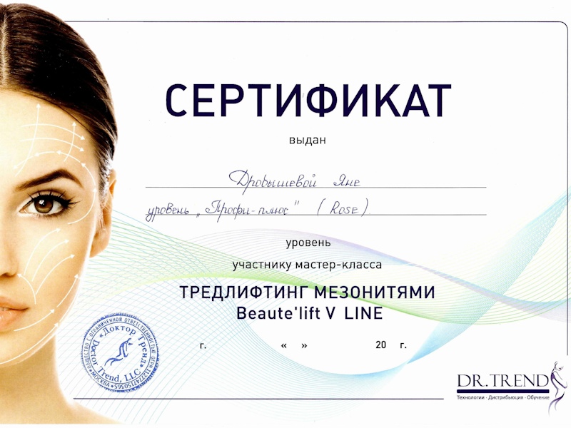 Дробышева Яна Сергеевна