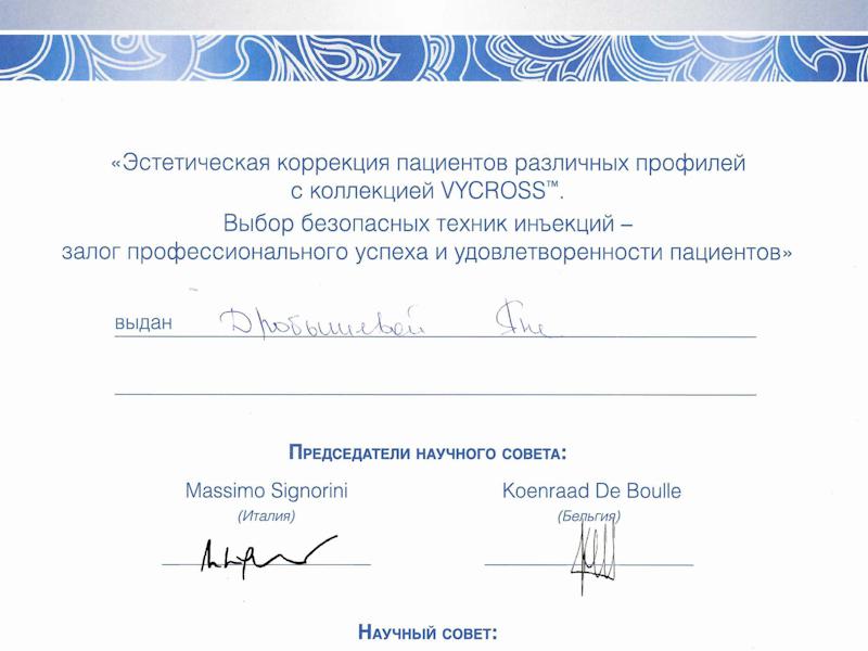 Дробышева Яна Сергеевна