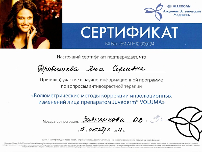 Дробышева Яна Сергеевна