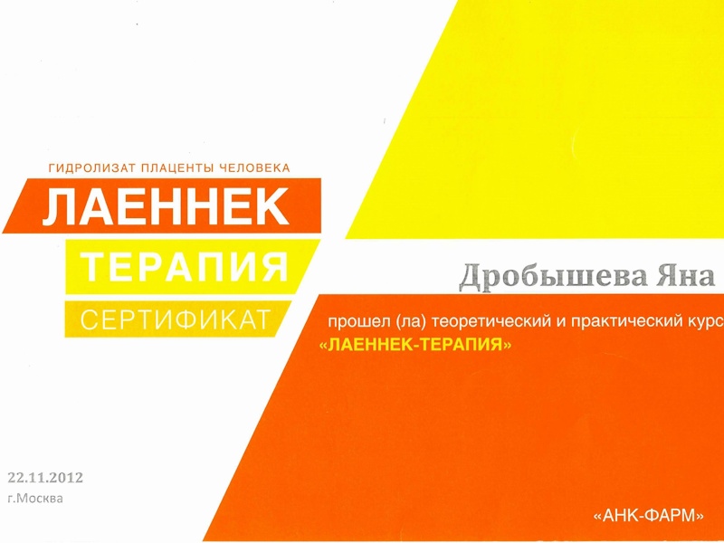 Дробышева Яна Сергеевна