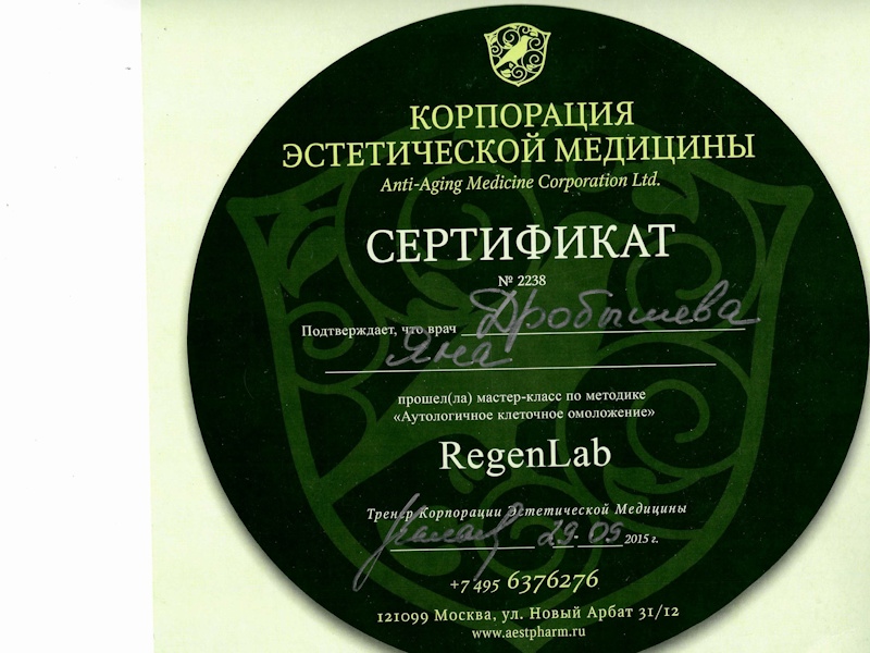 Дробышева Яна Сергеевна