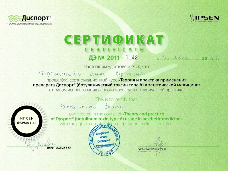 Дробышева Яна Сергеевна