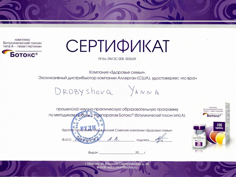 Дробышева Яна Сергеевна