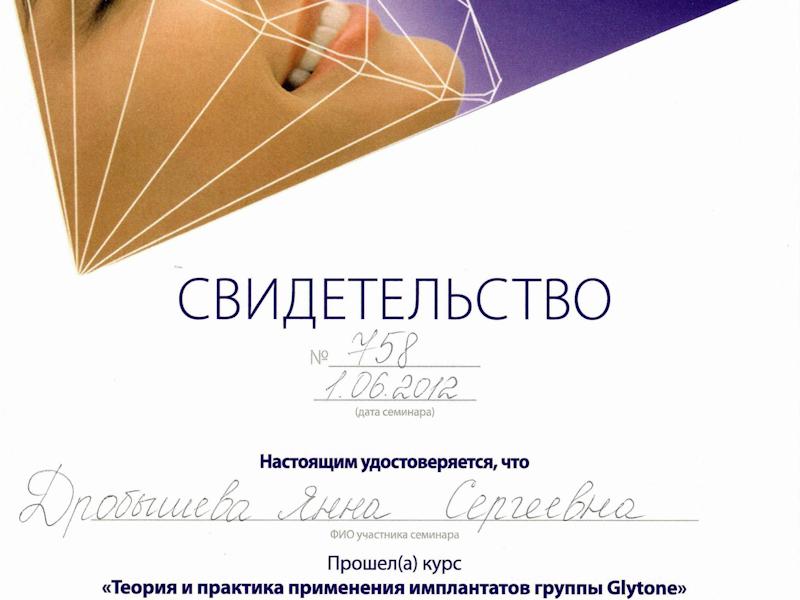 Дробышева Яна Сергеевна