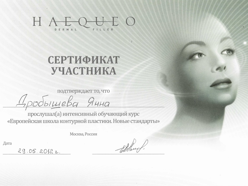Дробышева Яна Сергеевна