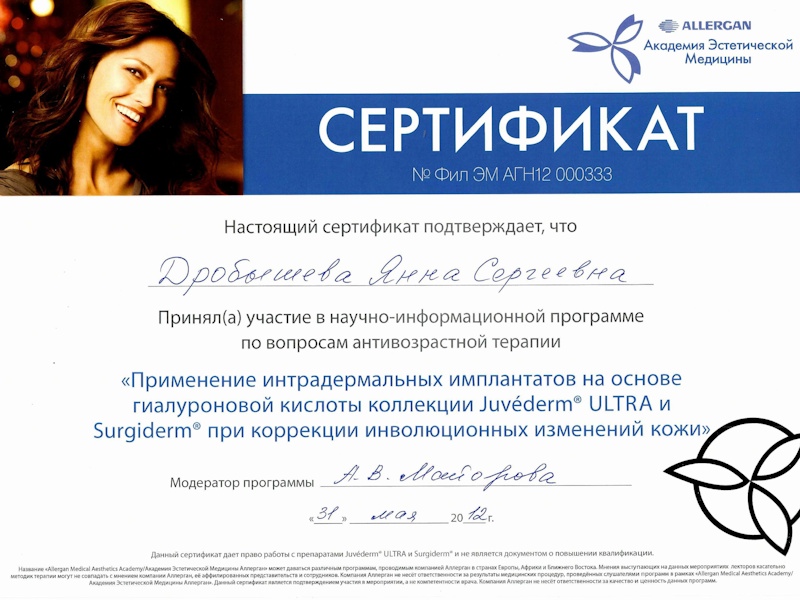Дробышева Яна Сергеевна