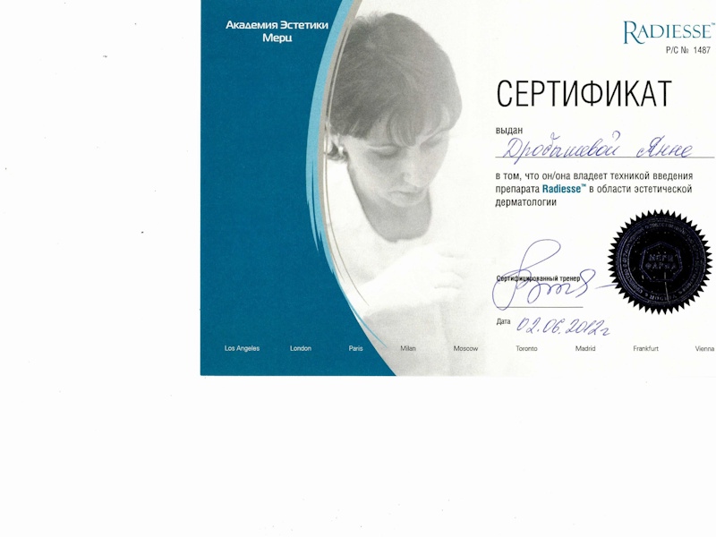 Дробышева Яна Сергеевна