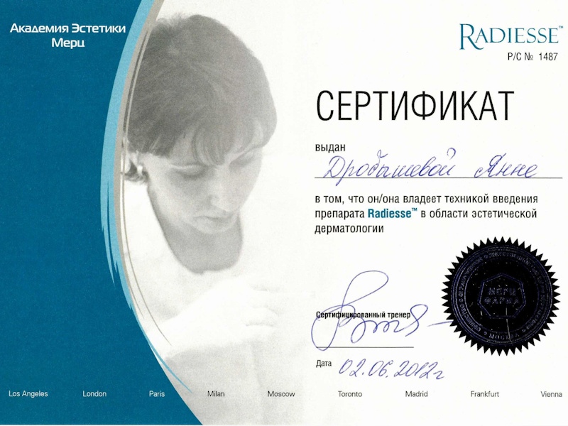 Дробышева Яна Сергеевна
