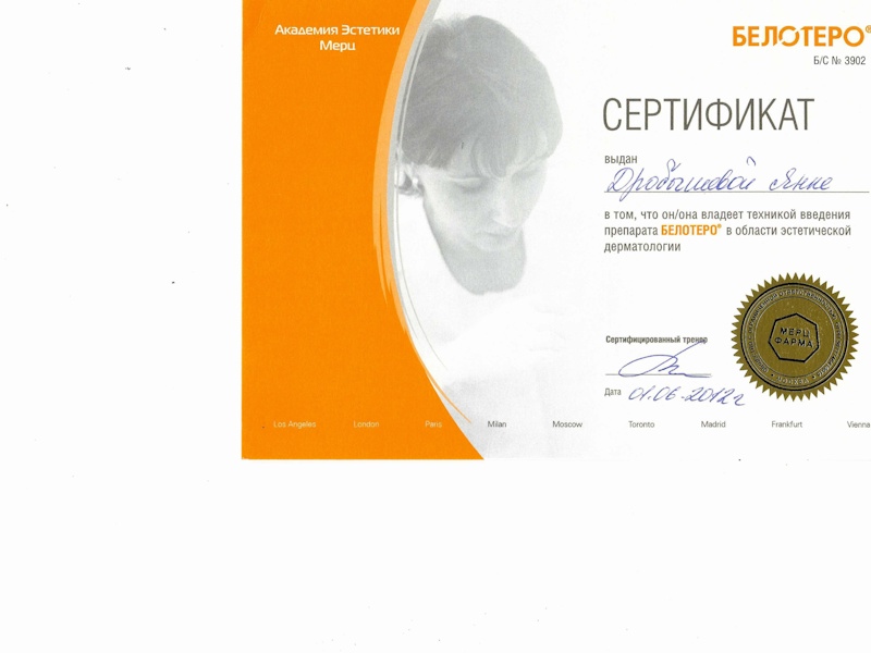 Дробышева Яна Сергеевна