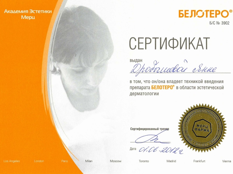 Дробышева Яна Сергеевна