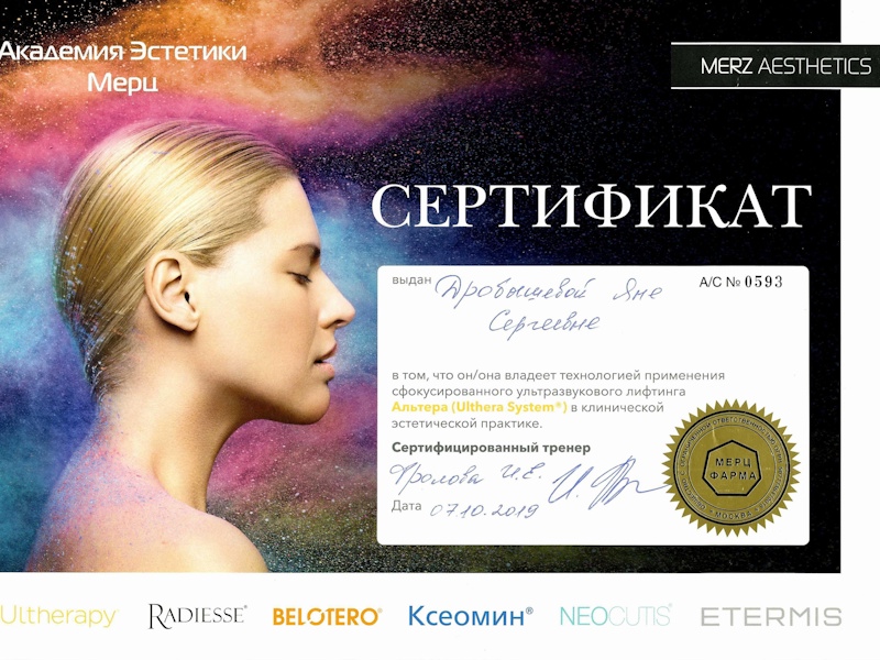 Дробышева Яна Сергеевна