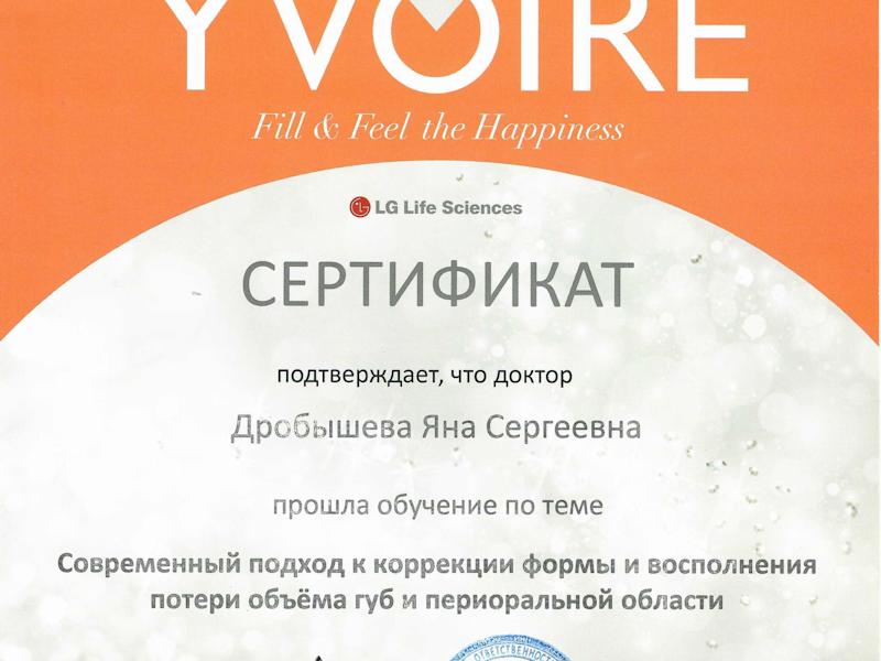 Дробышева Яна Сергеевна