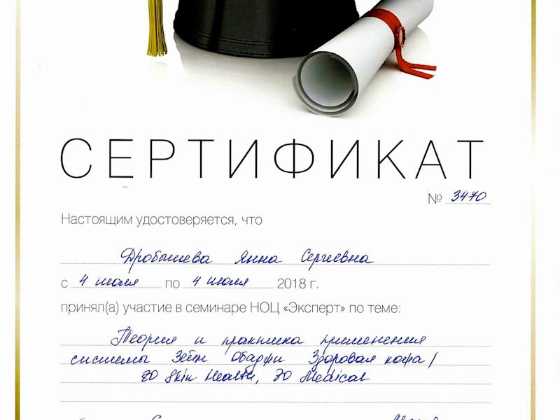 Дробышева Яна Сергеевна