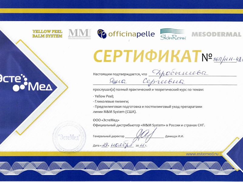 Дробышева Яна Сергеевна