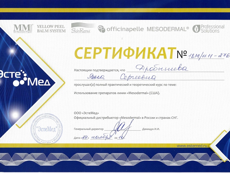 Дробышева Яна Сергеевна