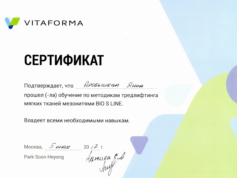 Дробышева Яна Сергеевна