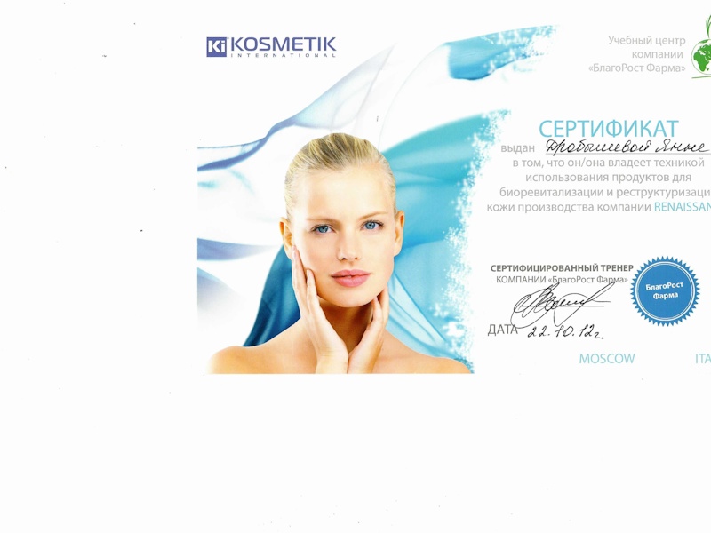 Дробышева Яна Сергеевна