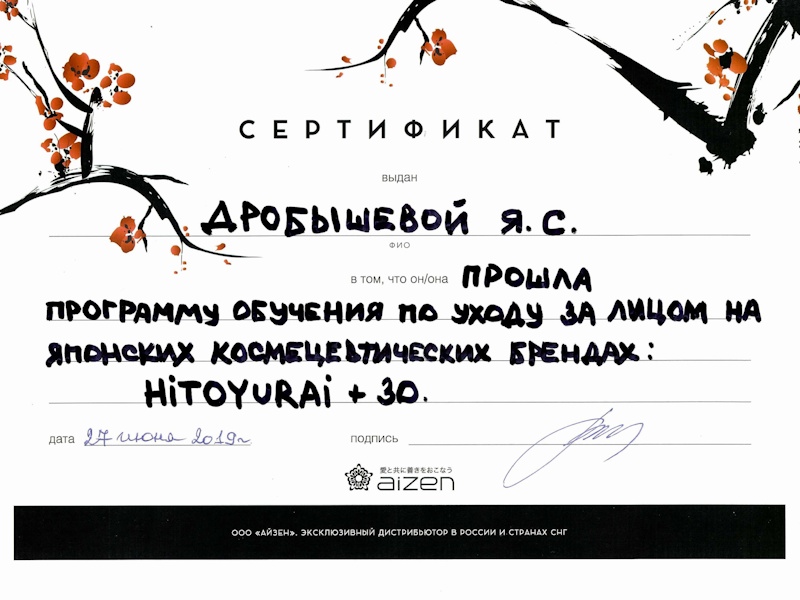 Дробышева Яна Сергеевна