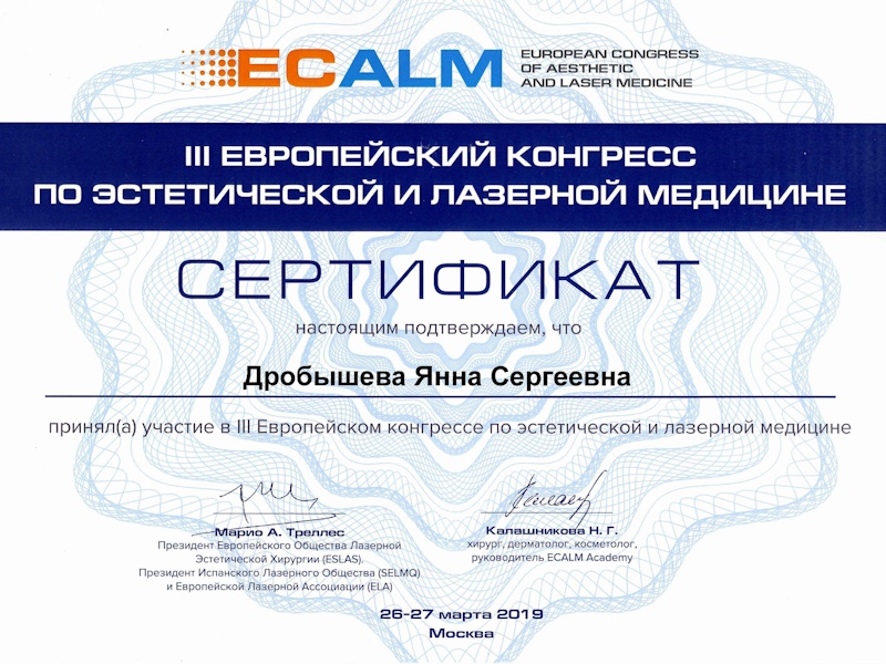 Дробышева Яна Сергеевна