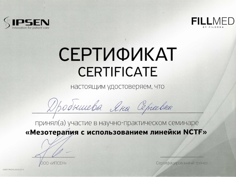 Дробышева Яна Сергеевна