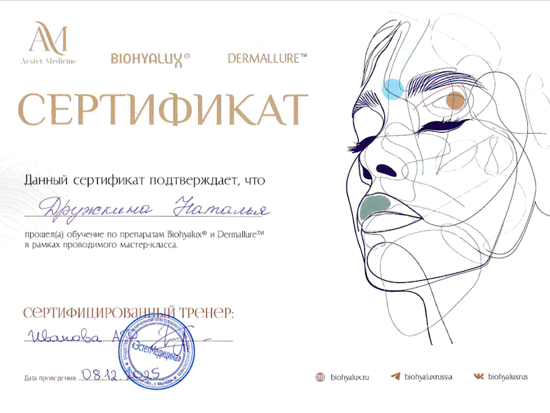 Дружкина Наталья Валерьевна