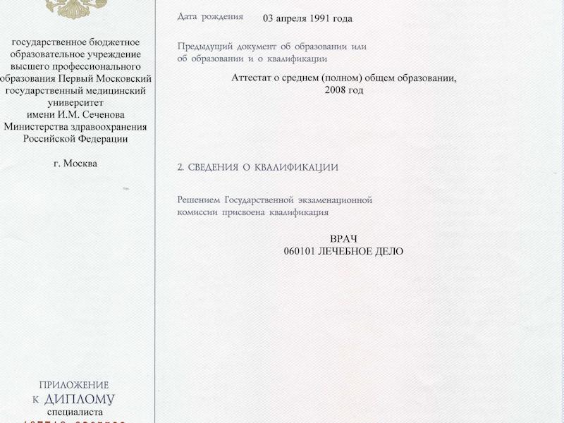 Филимонова Анна Александровна