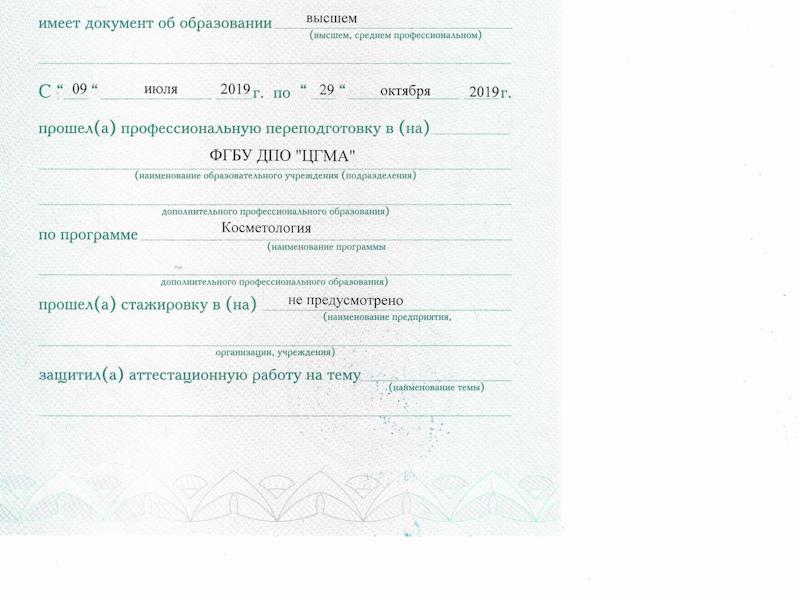 Филимонова Анна Александровна