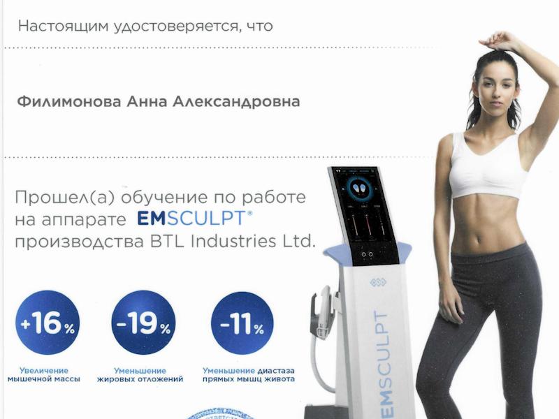 Филимонова Анна Александровна