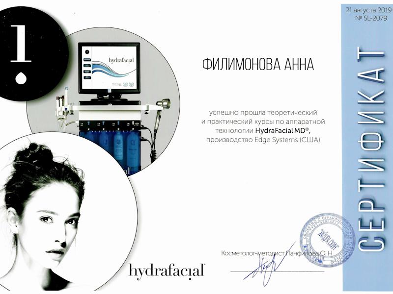 Филимонова Анна Александровна
