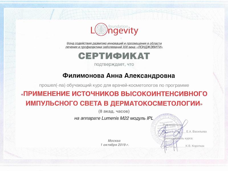Филимонова Анна Александровна