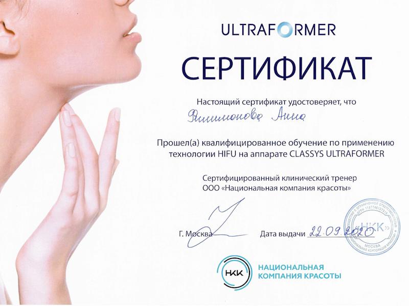 Филимонова Анна Александровна